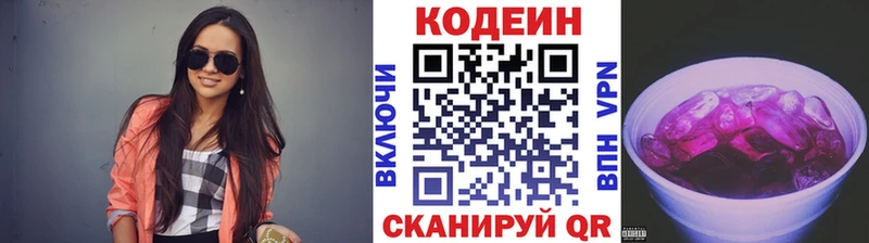 ОМГ ОМГ   Микунь  Кодеиновый сироп Lean напиток Lean (лин) 