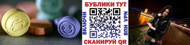 Экстази 280 MDMA  наркота  Микунь 